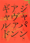 Japan avangyarudo : angura engeki kessaku posutā hyaku = Japan avantgarde : 100 poster masterpieces from underground theatre.