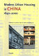 Modern urban housing in China : 1840-2000 /