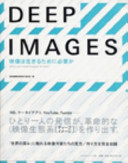 Deep images : why we need images to live? /