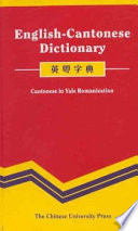English-Cantonese dictionary : Cantonese in Yale romanization /