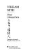 Three Chinese poets : three Chinese poets ; translations of poems by Wang Wei, Li Bai, and Du Fu /