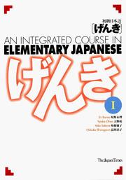 Shokyū Nihongo "genki" = An integrated course in elementary Japanese /