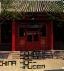 Courtyard house in China : tradition and present = Hofhaus in China : Tradition und Gegenwart /