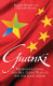 Guanxi : (the art of relationships) : Microsoft, China, and Bill Gates' plan to win the road ahead /