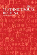 56 ethnic groups in China /