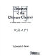 Gateway to the Chinese classics : a practical guide to literary Chinese /
