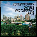 Contemporary Chinese photography /