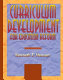 Curriculum development for education reform /