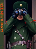 DMZ: demilitarized zone of Korea /