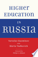 Higher education in Russia /