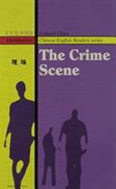 The Crime scene = Xian chang /