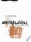 Retribution : the Jiling Chronicles /