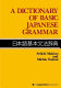 A dictionary of basic Japanese grammar = Nihongo kihon bunpō jiten /