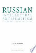 Russian intellectual antisemitism in the post-Communist era /