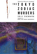 The Tokyo zodiac murders /