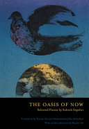 The oasis of now : selected poems of Sohrab Sepehri /