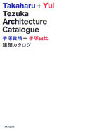 Takaharu + Yui Tezuka architecture catalogue = Tezuka Takaharu + Tezuka Yui kenchiku katarogu /