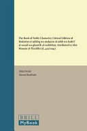 The book of noble character : critical edition of Makārim al-akhlāq wa-maḥāsin al-ādāb wa-badāʼiʻ al-awṣāf wa-gharāʼib al-tashbīhāt, attributed to Abū Manṣūr al- Thaʻālibī (d. 429/1039) /