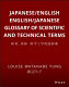 Japanese/English English/Japanese glossary of scientific and technical terms /