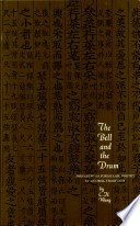 The bell and the drum : Shih ching as formulaic poetry in an oral tradition /