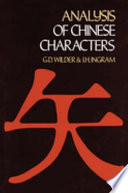 Analysis of Chinese characters /