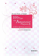 100 tips for amateur players I /