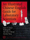 An illustrated Chinese-English guide for biomedical scientists /